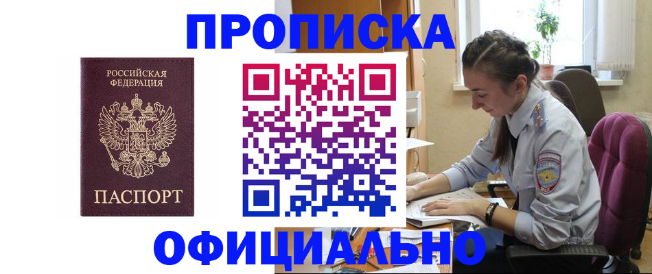 временная регистрация поиск в Ельне