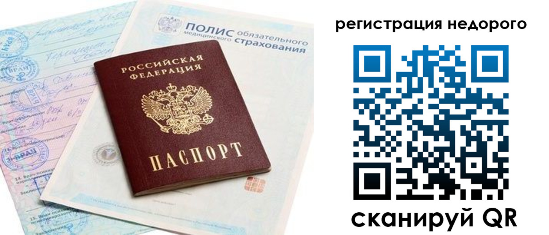 прописка иностранных граждан в Ельне