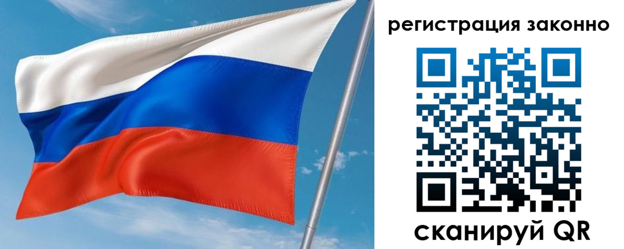 временная регистрация для школы в Ельне