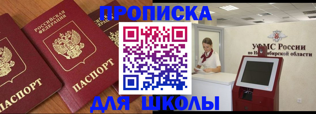 прописка поиск в Ельне