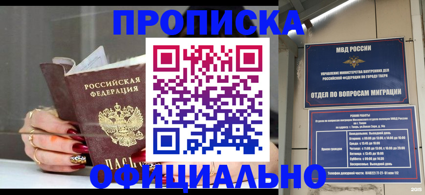 временная регистрация собственник в Ельне
