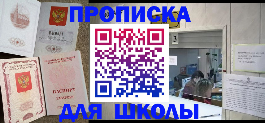 временная регистрация надежно в Ельне