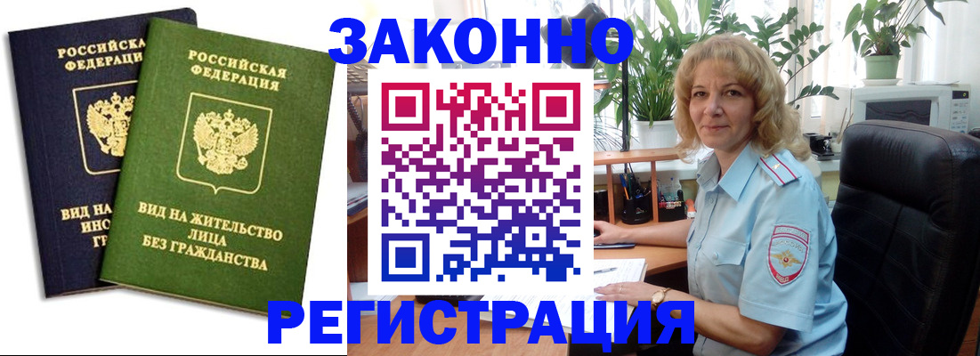 временная регистрация госуслуги в Ельне